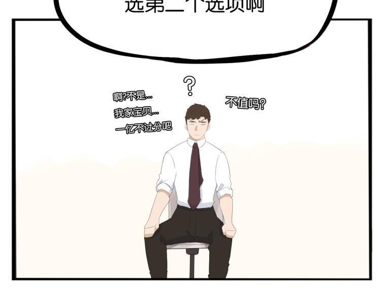 《贫穷父女》漫画最新章节第219话 偶像选拔篇29免费下拉式在线观看章节第【34】张图片