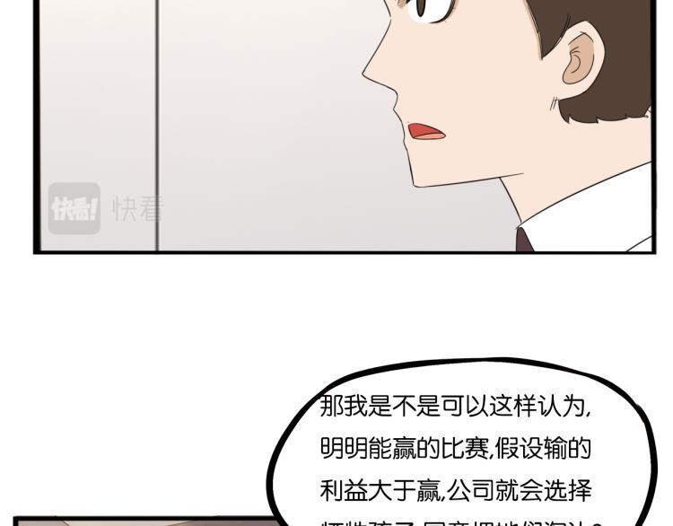 《贫穷父女》漫画最新章节第219话 偶像选拔篇29免费下拉式在线观看章节第【37】张图片