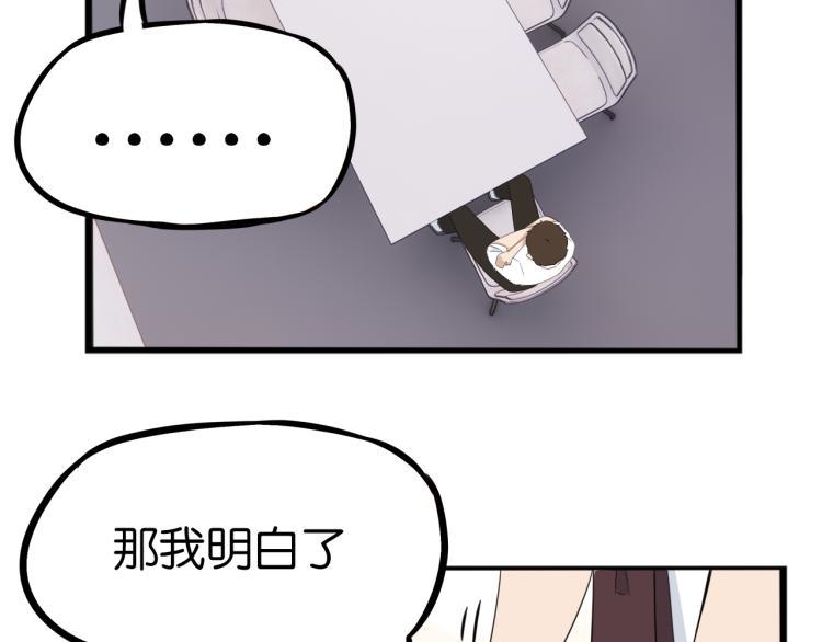 《贫穷父女》漫画最新章节第219话 偶像选拔篇29免费下拉式在线观看章节第【40】张图片