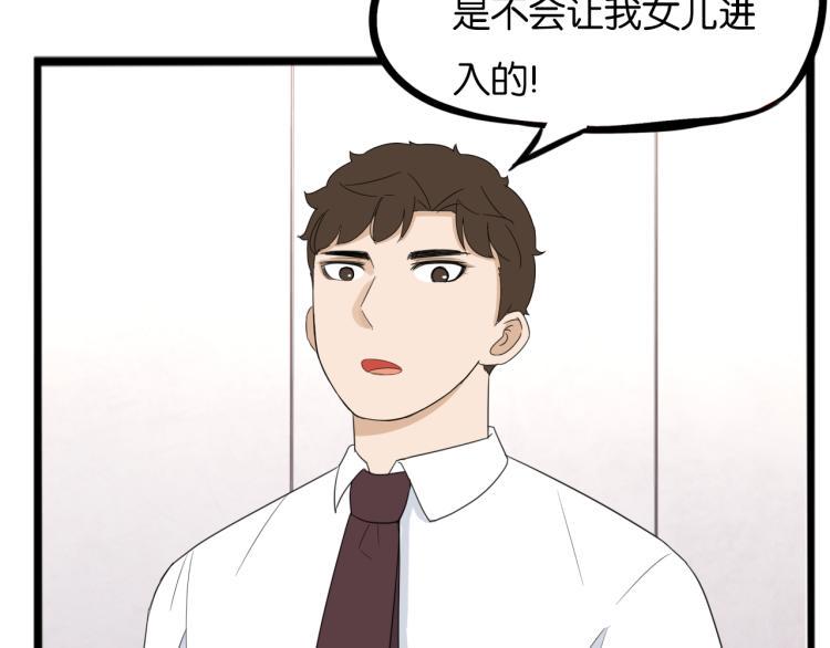 《贫穷父女》漫画最新章节第219话 偶像选拔篇29免费下拉式在线观看章节第【42】张图片