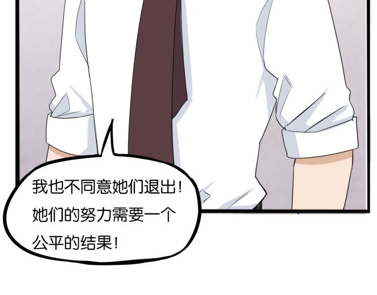 《贫穷父女》漫画最新章节第219话 偶像选拔篇29免费下拉式在线观看章节第【43】张图片