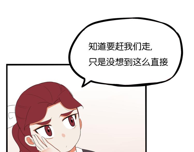 《贫穷父女》漫画最新章节第219话 偶像选拔篇29免费下拉式在线观看章节第【50】张图片