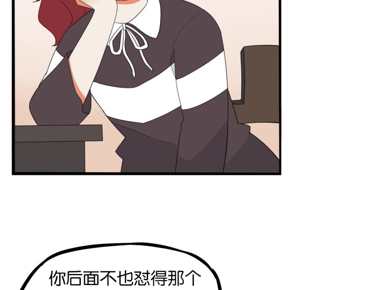 《贫穷父女》漫画最新章节第219话 偶像选拔篇29免费下拉式在线观看章节第【51】张图片