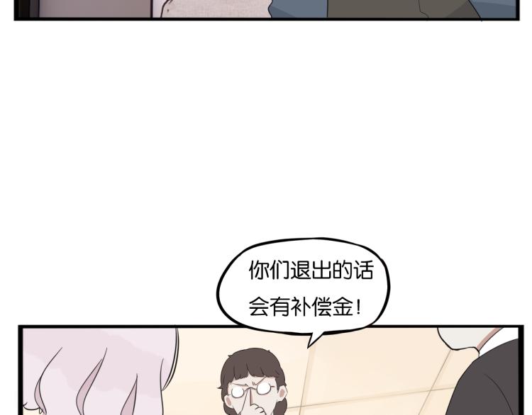 《贫穷父女》漫画最新章节第219话 偶像选拔篇29免费下拉式在线观看章节第【53】张图片