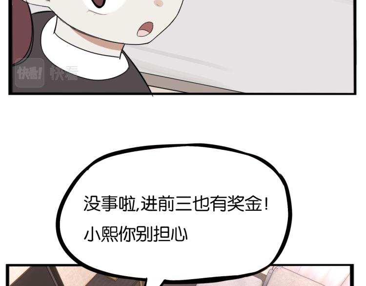 《贫穷父女》漫画最新章节第219话 偶像选拔篇29免费下拉式在线观看章节第【56】张图片