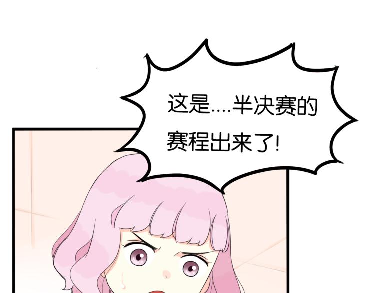 《贫穷父女》漫画最新章节第219话 偶像选拔篇29免费下拉式在线观看章节第【58】张图片