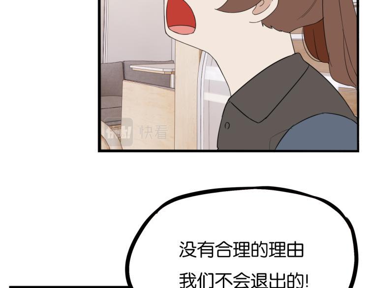 《贫穷父女》漫画最新章节第219话 偶像选拔篇29免费下拉式在线观看章节第【6】张图片