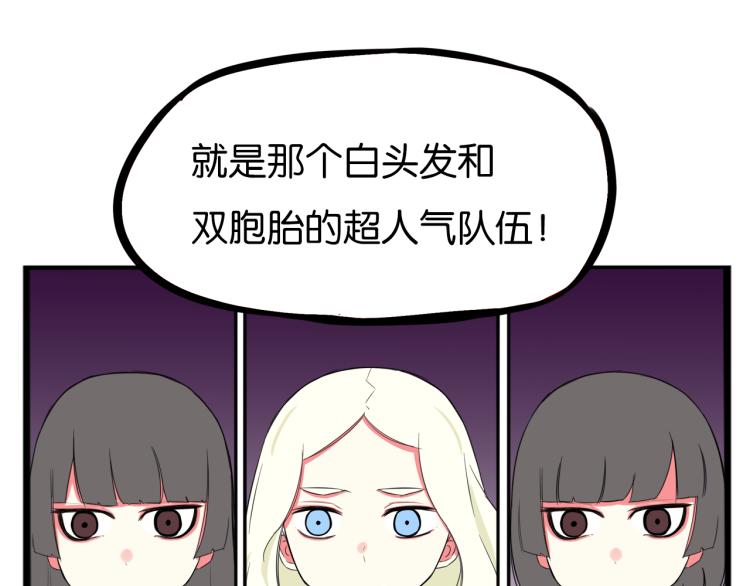 《贫穷父女》漫画最新章节第219话 偶像选拔篇29免费下拉式在线观看章节第【61】张图片