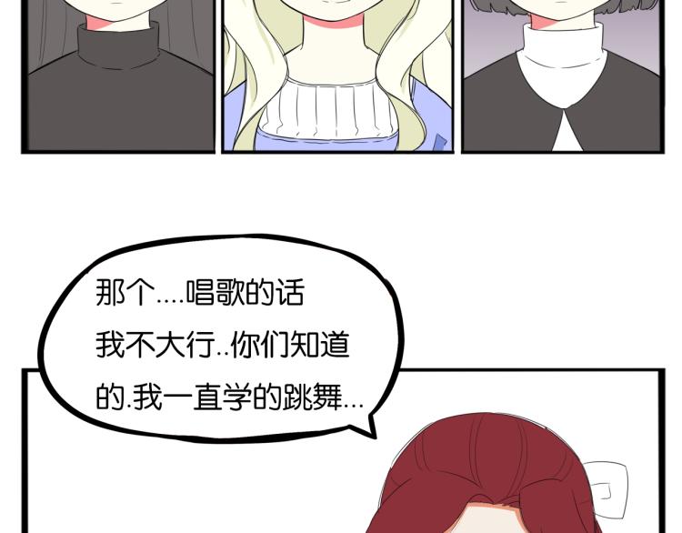 《贫穷父女》漫画最新章节第219话 偶像选拔篇29免费下拉式在线观看章节第【62】张图片