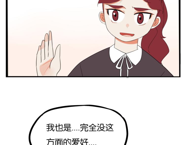 《贫穷父女》漫画最新章节第219话 偶像选拔篇29免费下拉式在线观看章节第【63】张图片