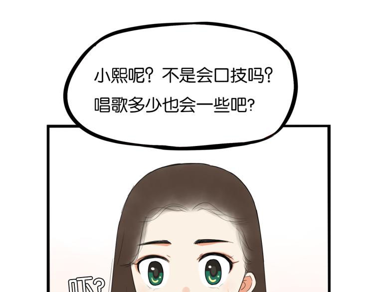 《贫穷父女》漫画最新章节第219话 偶像选拔篇29免费下拉式在线观看章节第【65】张图片