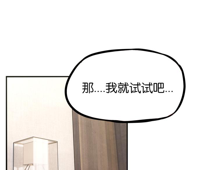 《贫穷父女》漫画最新章节第219话 偶像选拔篇29免费下拉式在线观看章节第【68】张图片