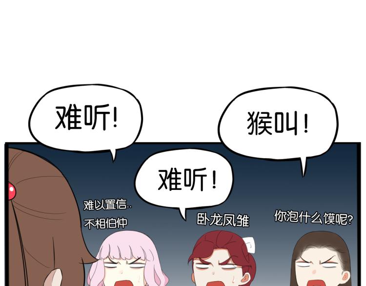 《贫穷父女》漫画最新章节第219话 偶像选拔篇29免费下拉式在线观看章节第【79】张图片