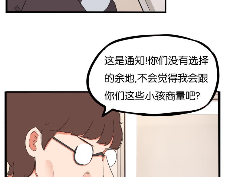 《贫穷父女》漫画最新章节第219话 偶像选拔篇29免费下拉式在线观看章节第【8】张图片