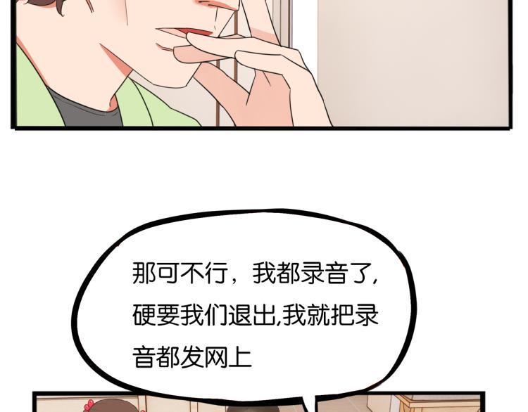 《贫穷父女》漫画最新章节第219话 偶像选拔篇29免费下拉式在线观看章节第【9】张图片