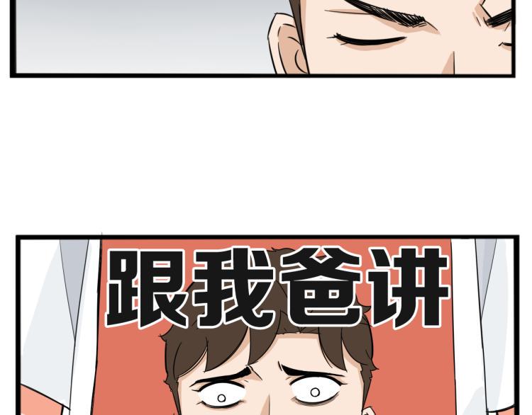 《贫穷父女》漫画最新章节221话 小剧场免费下拉式在线观看章节第【9】张图片