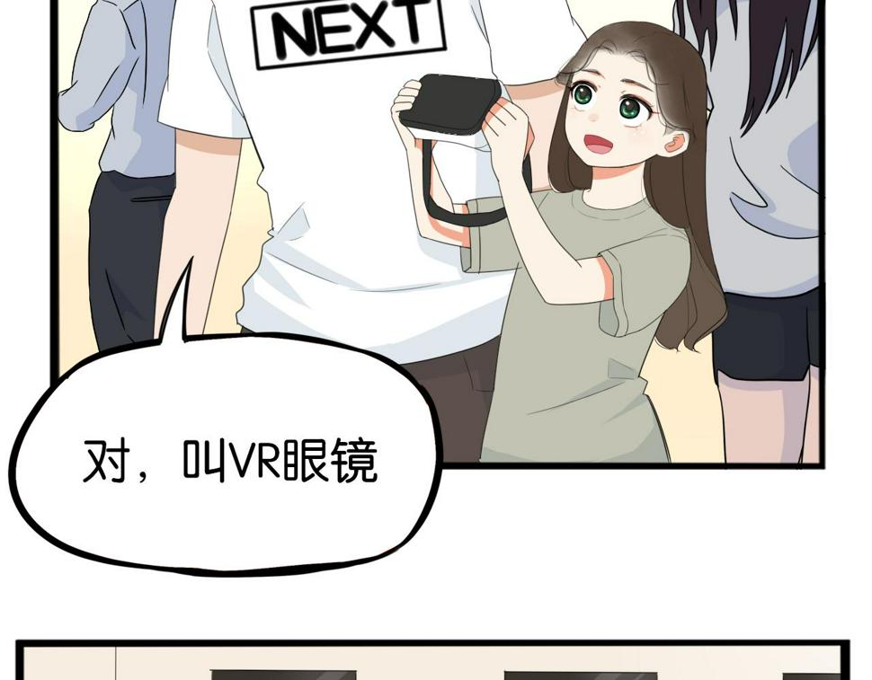 《贫穷父女》漫画最新章节第222话 父女的VR体验免费下拉式在线观看章节第【10】张图片