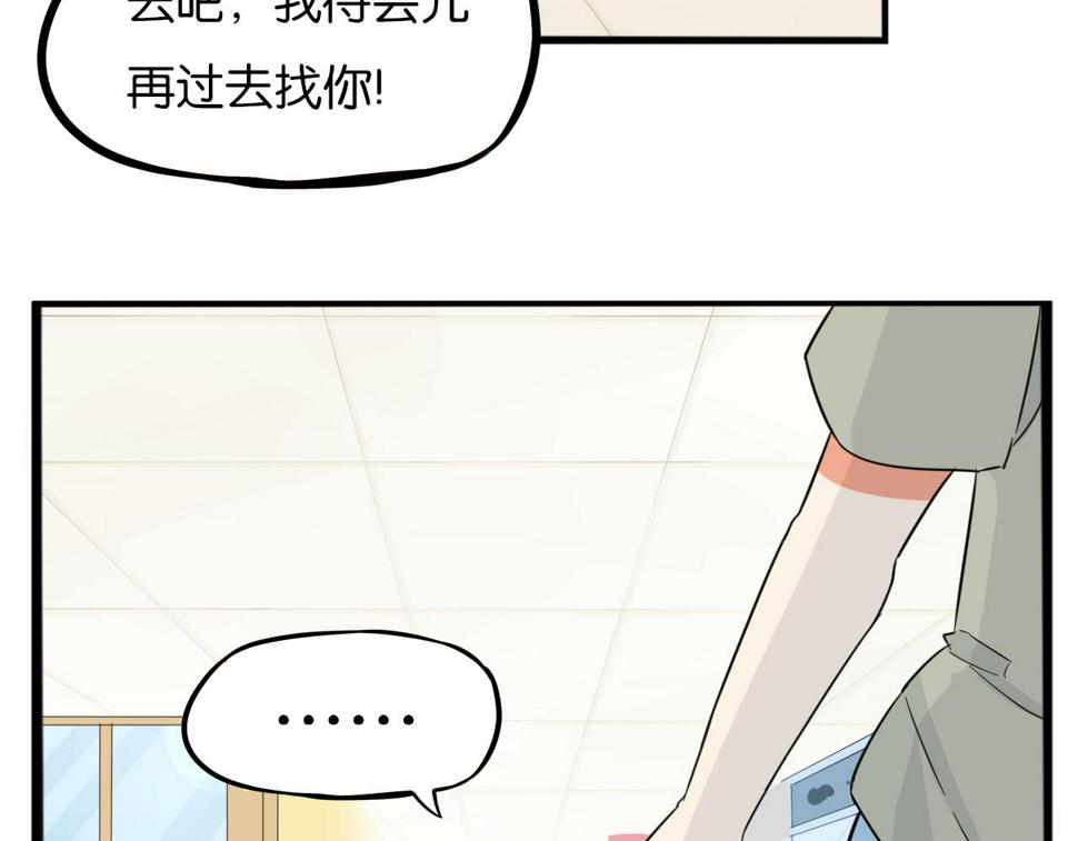 《贫穷父女》漫画最新章节第222话 父女的VR体验免费下拉式在线观看章节第【17】张图片