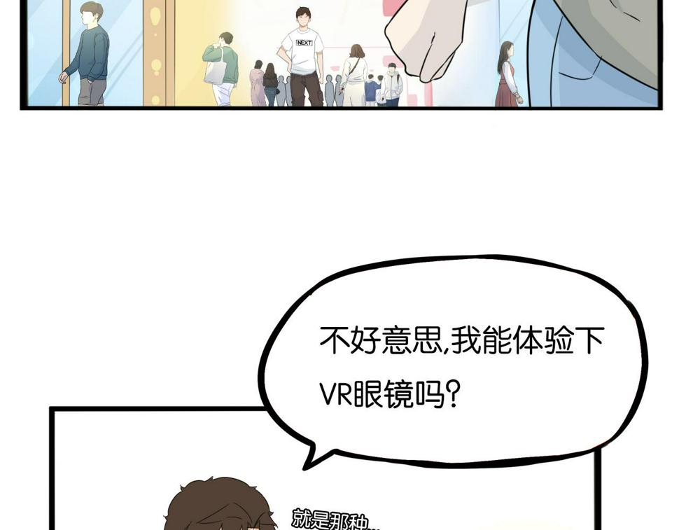 《贫穷父女》漫画最新章节第222话 父女的VR体验免费下拉式在线观看章节第【18】张图片