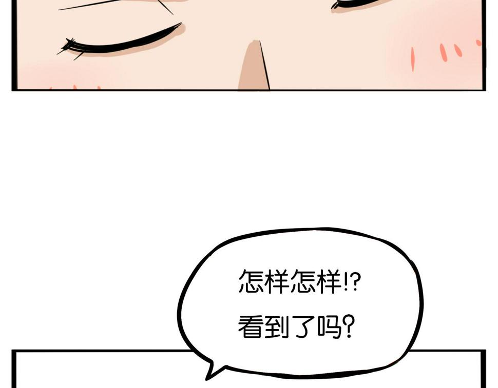 《贫穷父女》漫画最新章节第222话 父女的VR体验免费下拉式在线观看章节第【31】张图片