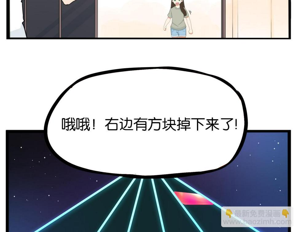 《贫穷父女》漫画最新章节第222话 父女的VR体验免费下拉式在线观看章节第【50】张图片