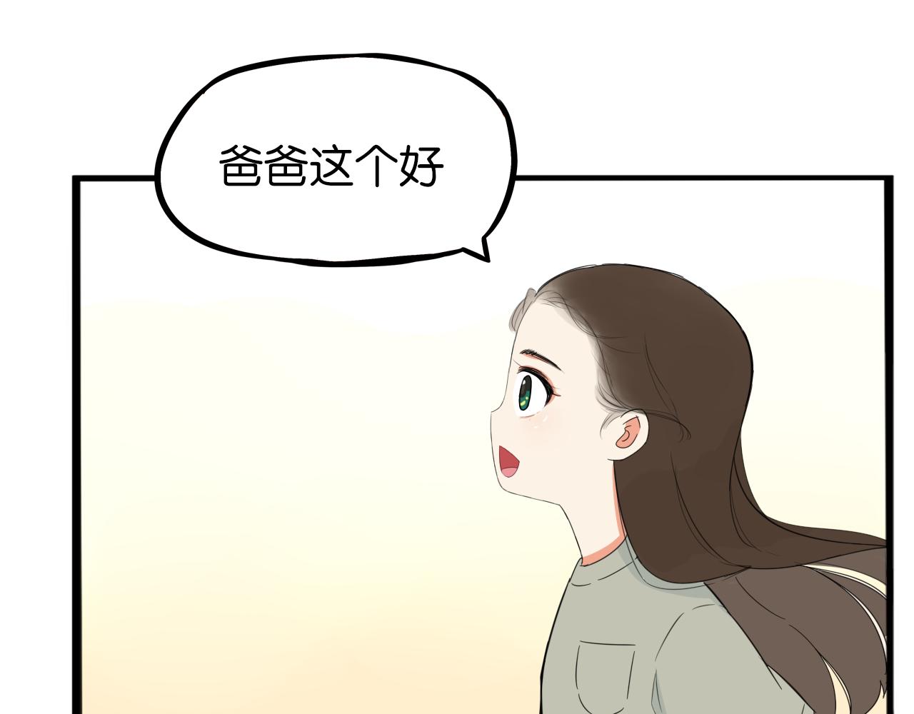 《贫穷父女》漫画最新章节第222话 父女的VR体验免费下拉式在线观看章节第【52】张图片