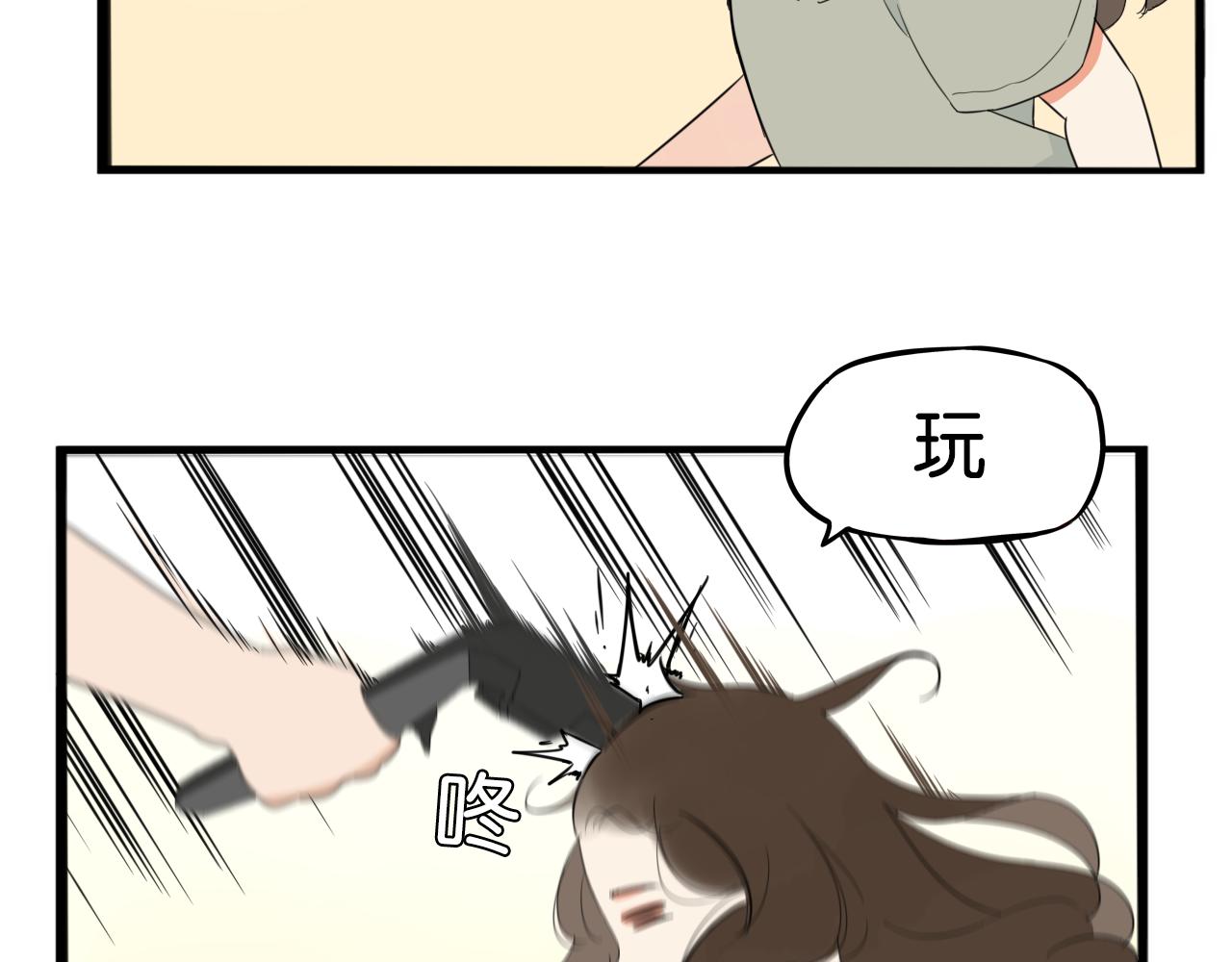 《贫穷父女》漫画最新章节第222话 父女的VR体验免费下拉式在线观看章节第【53】张图片