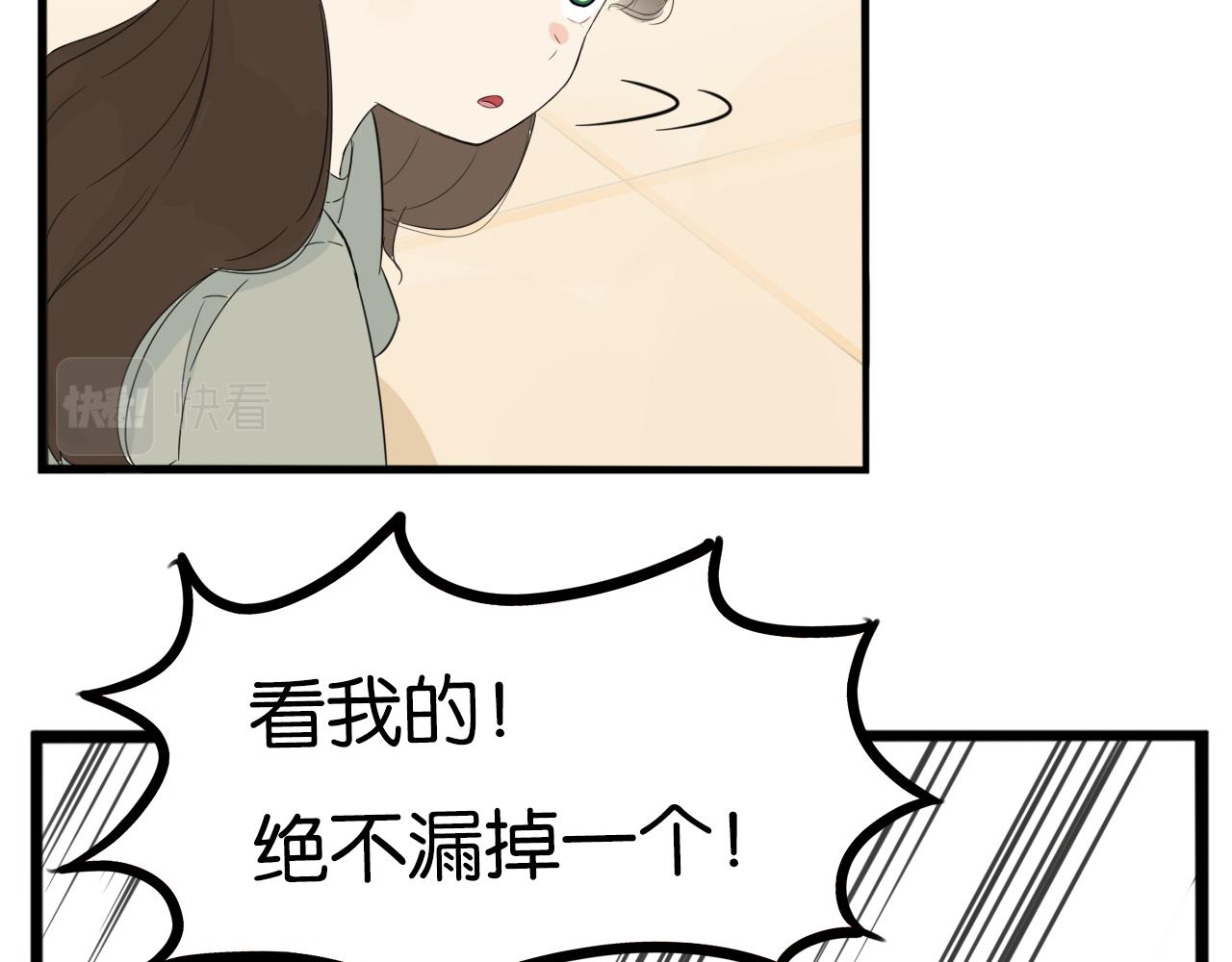 《贫穷父女》漫画最新章节第222话 父女的VR体验免费下拉式在线观看章节第【59】张图片