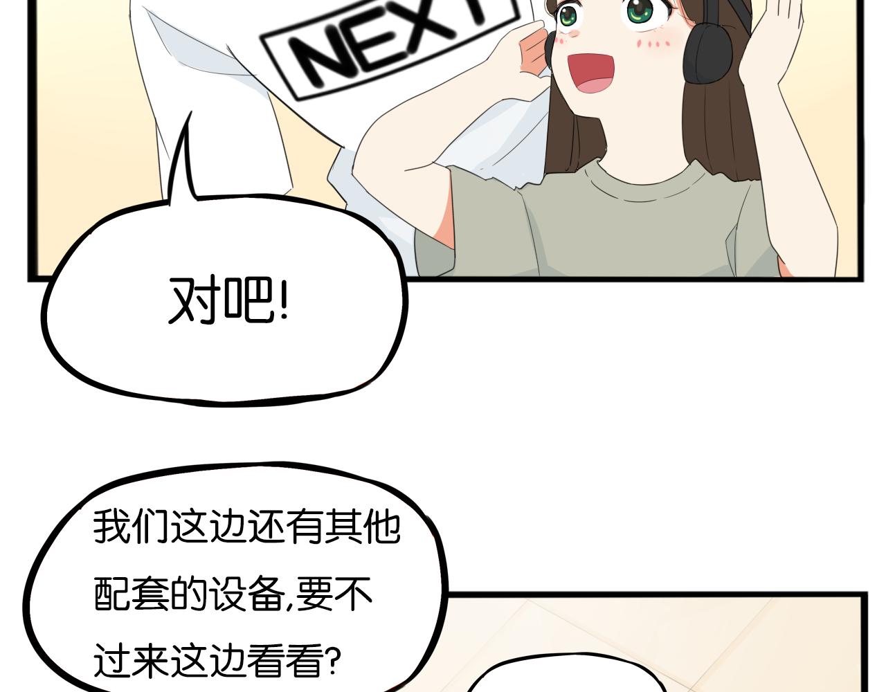 《贫穷父女》漫画最新章节第222话 父女的VR体验免费下拉式在线观看章节第【71】张图片