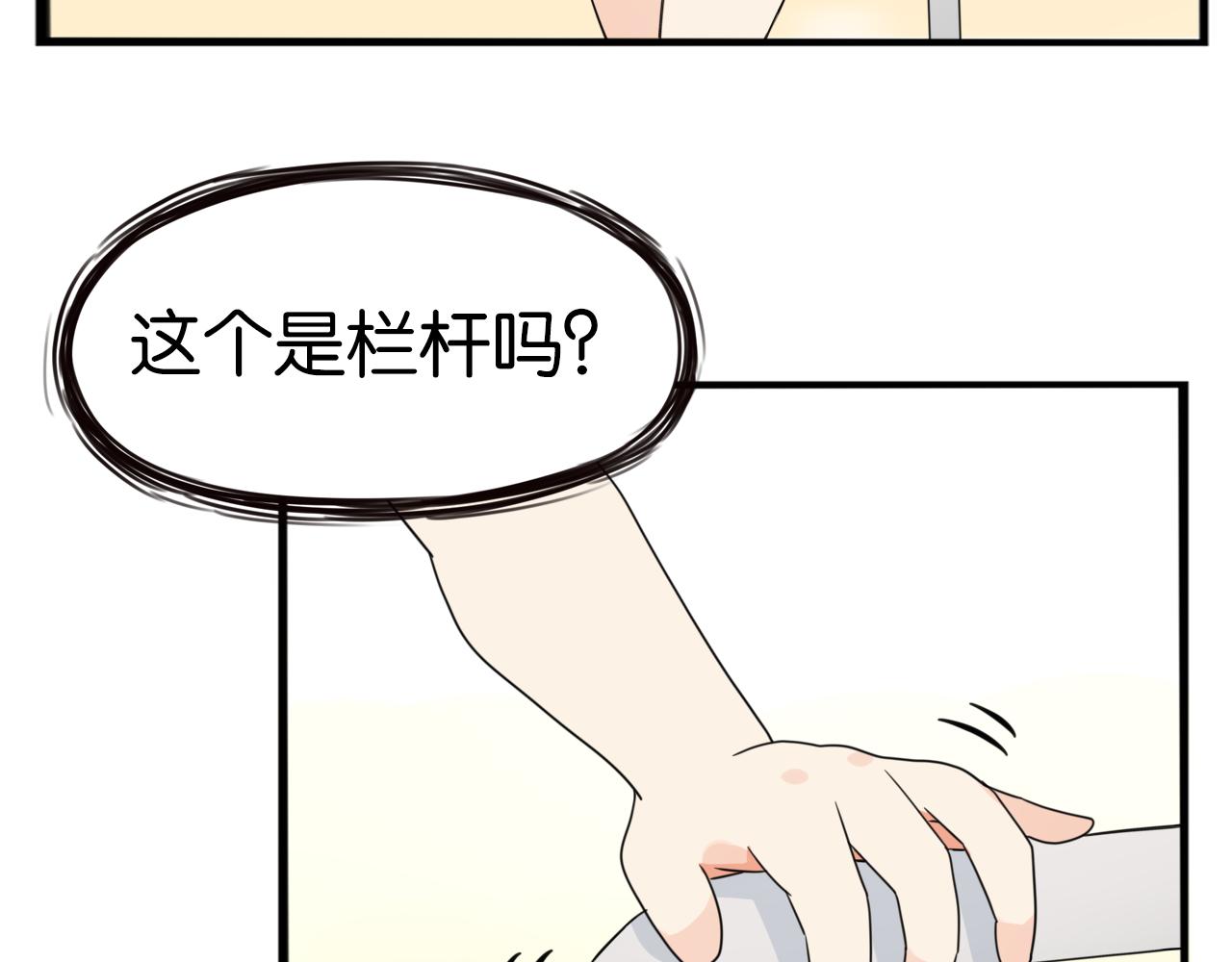 《贫穷父女》漫画最新章节第222话 父女的VR体验免费下拉式在线观看章节第【76】张图片