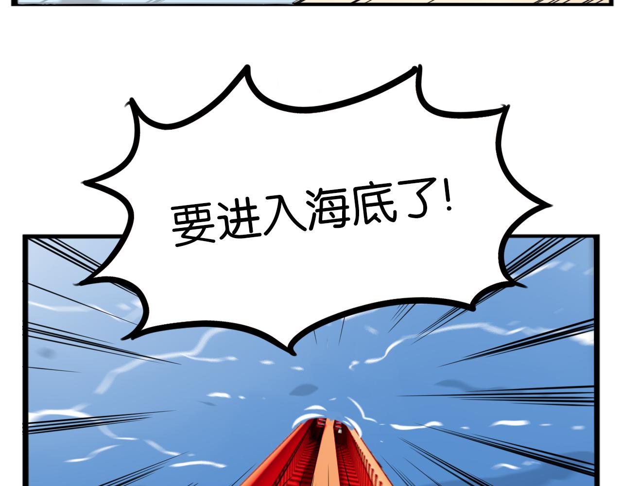 《贫穷父女》漫画最新章节第222话 父女的VR体验免费下拉式在线观看章节第【83】张图片