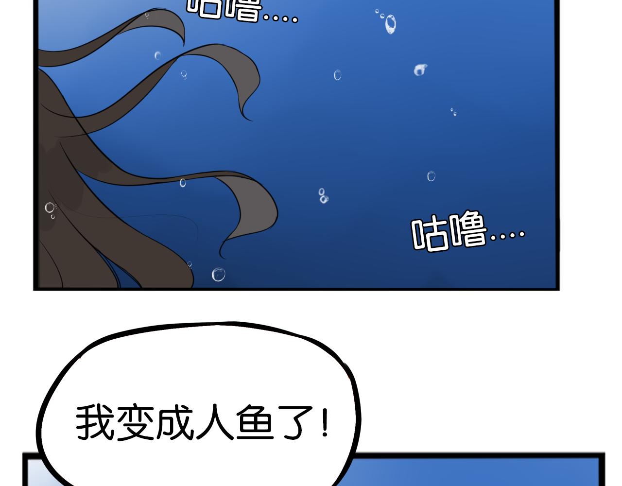 《贫穷父女》漫画最新章节第222话 父女的VR体验免费下拉式在线观看章节第【87】张图片