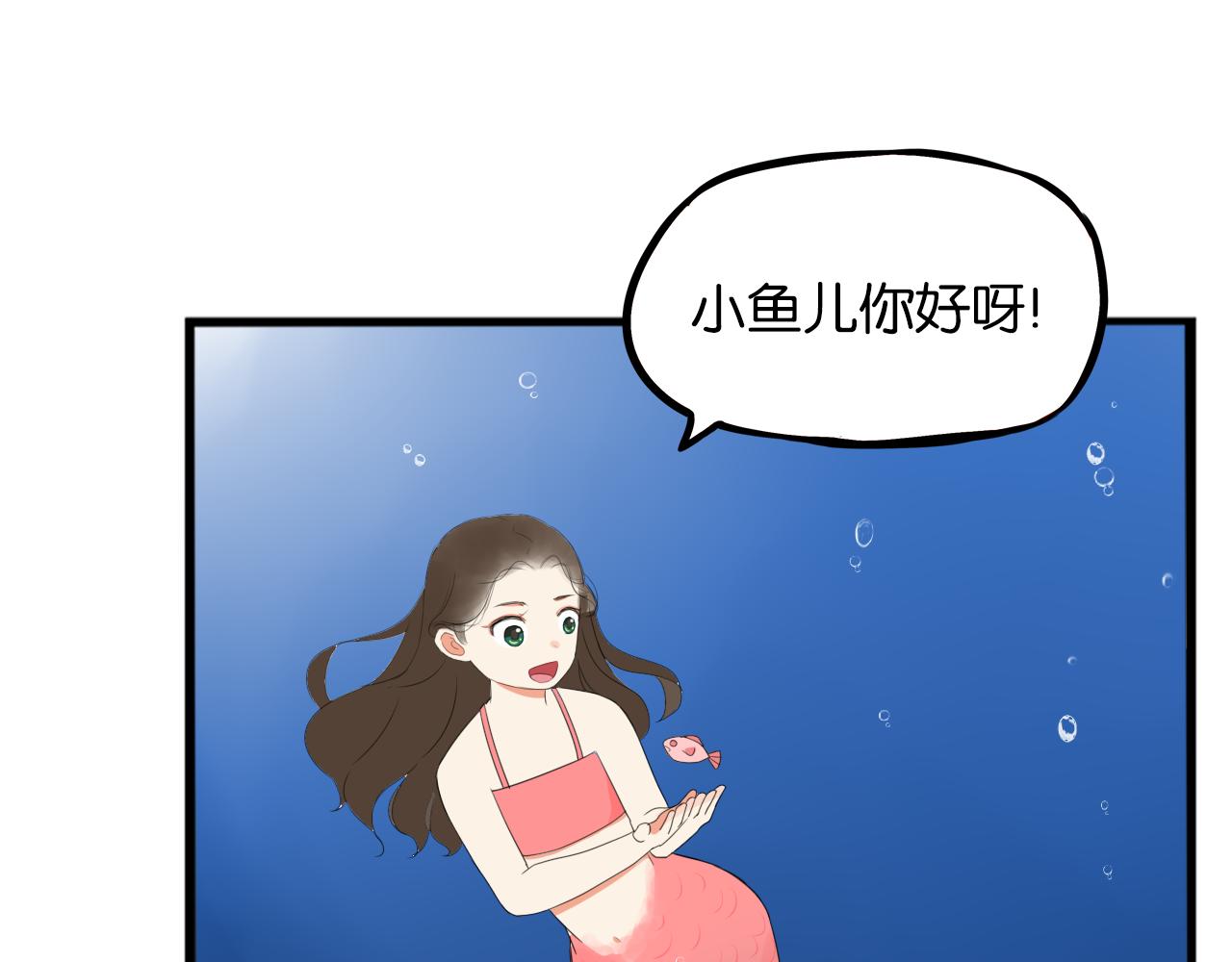 《贫穷父女》漫画最新章节第222话 父女的VR体验免费下拉式在线观看章节第【91】张图片