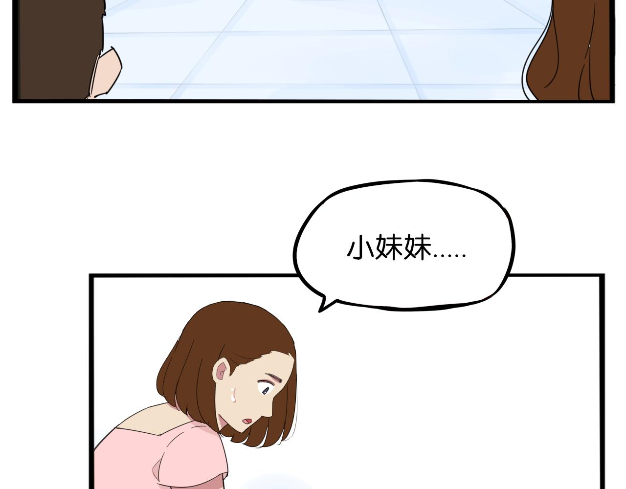 《贫穷父女》漫画最新章节第222话 父女的VR体验免费下拉式在线观看章节第【98】张图片