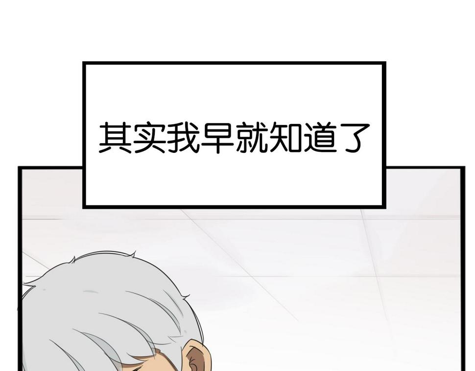 《贫穷父女》漫画最新章节第223话  下雨天免费下拉式在线观看章节第【29】张图片