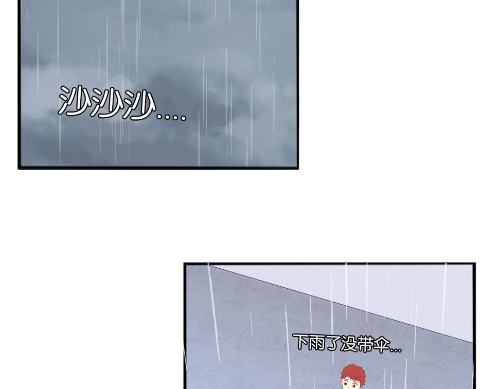 《贫穷父女》漫画最新章节第223话  下雨天免费下拉式在线观看章节第【40】张图片