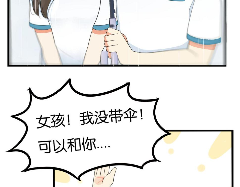 《贫穷父女》漫画最新章节第223话  下雨天免费下拉式在线观看章节第【44】张图片