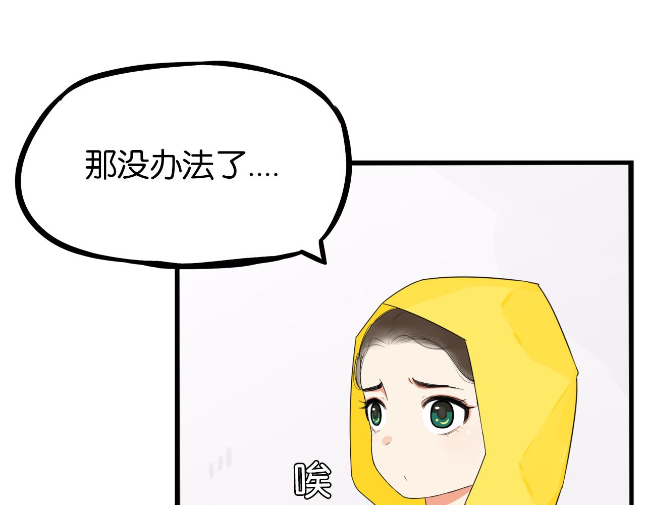 《贫穷父女》漫画最新章节第223话  下雨天免费下拉式在线观看章节第【61】张图片