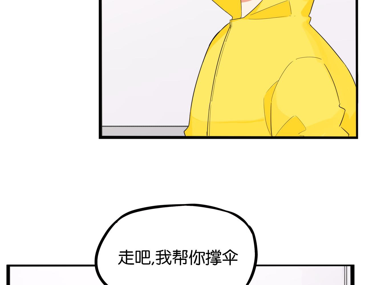 《贫穷父女》漫画最新章节第223话  下雨天免费下拉式在线观看章节第【62】张图片