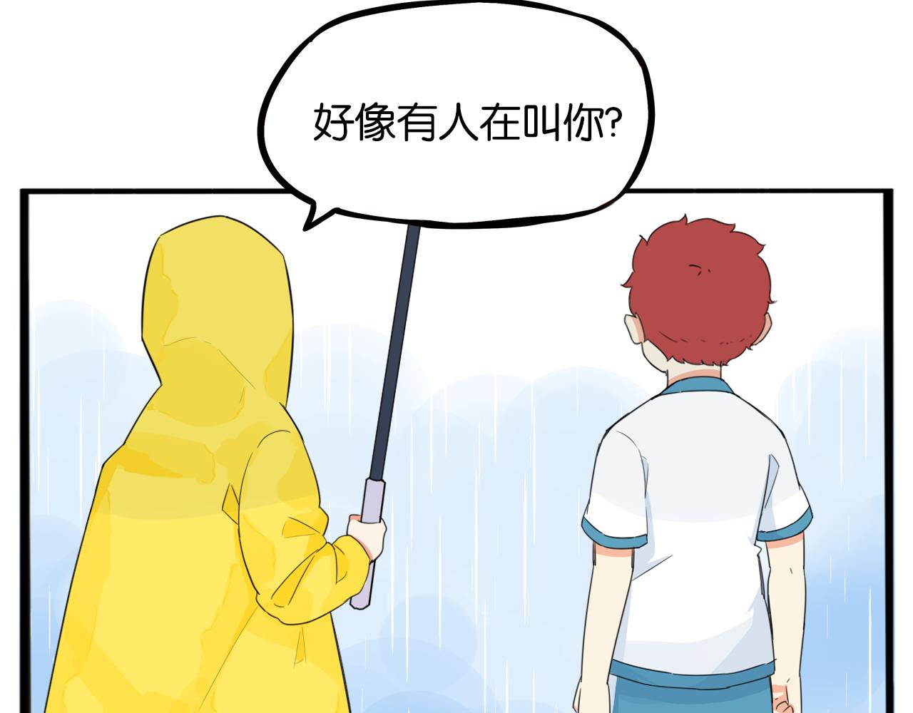 《贫穷父女》漫画最新章节第223话  下雨天免费下拉式在线观看章节第【74】张图片