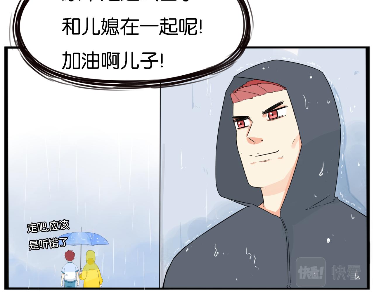 《贫穷父女》漫画最新章节第223话  下雨天免费下拉式在线观看章节第【78】张图片