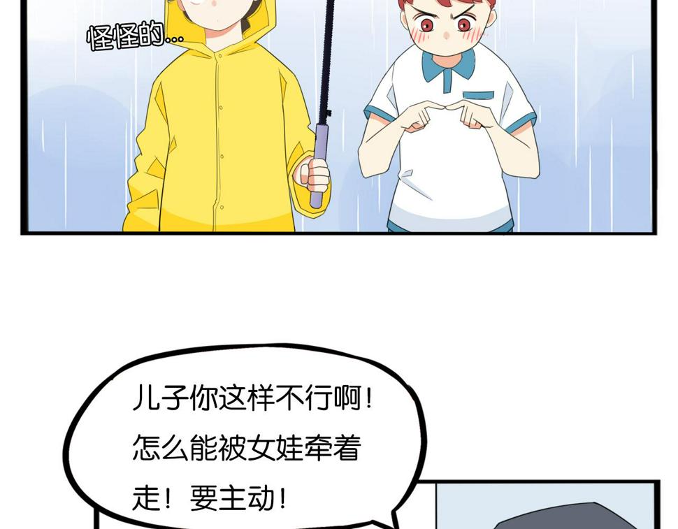 《贫穷父女》漫画最新章节第224话 下雨天2免费下拉式在线观看章节第【21】张图片