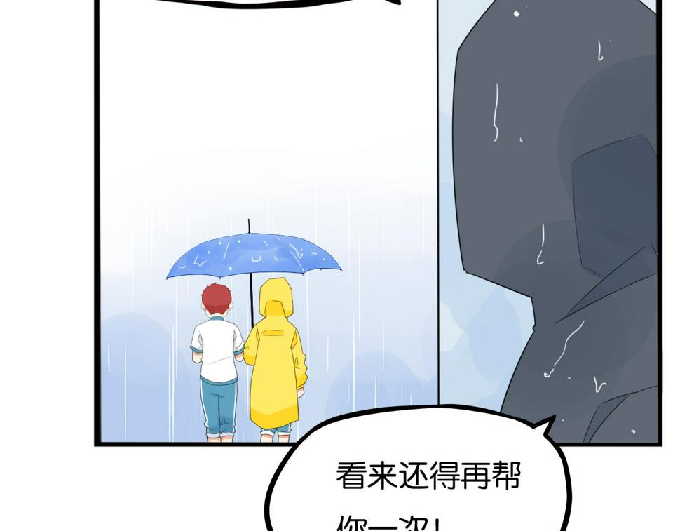 《贫穷父女》漫画最新章节第224话 下雨天2免费下拉式在线观看章节第【22】张图片