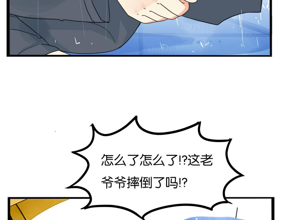 《贫穷父女》漫画最新章节第224话 下雨天2免费下拉式在线观看章节第【28】张图片