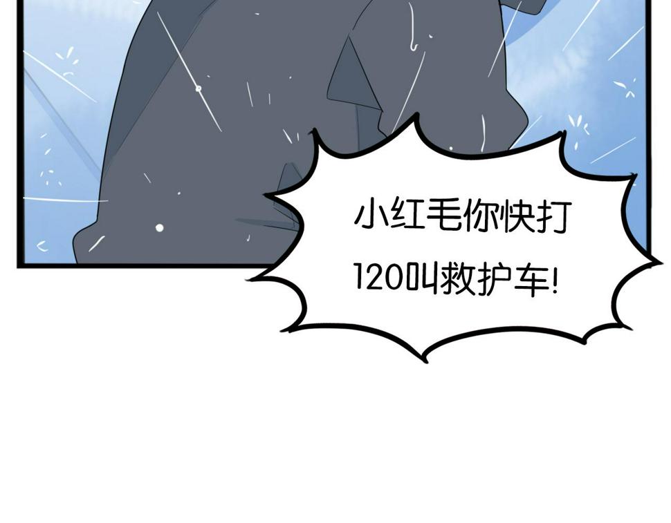 《贫穷父女》漫画最新章节第224话 下雨天2免费下拉式在线观看章节第【31】张图片