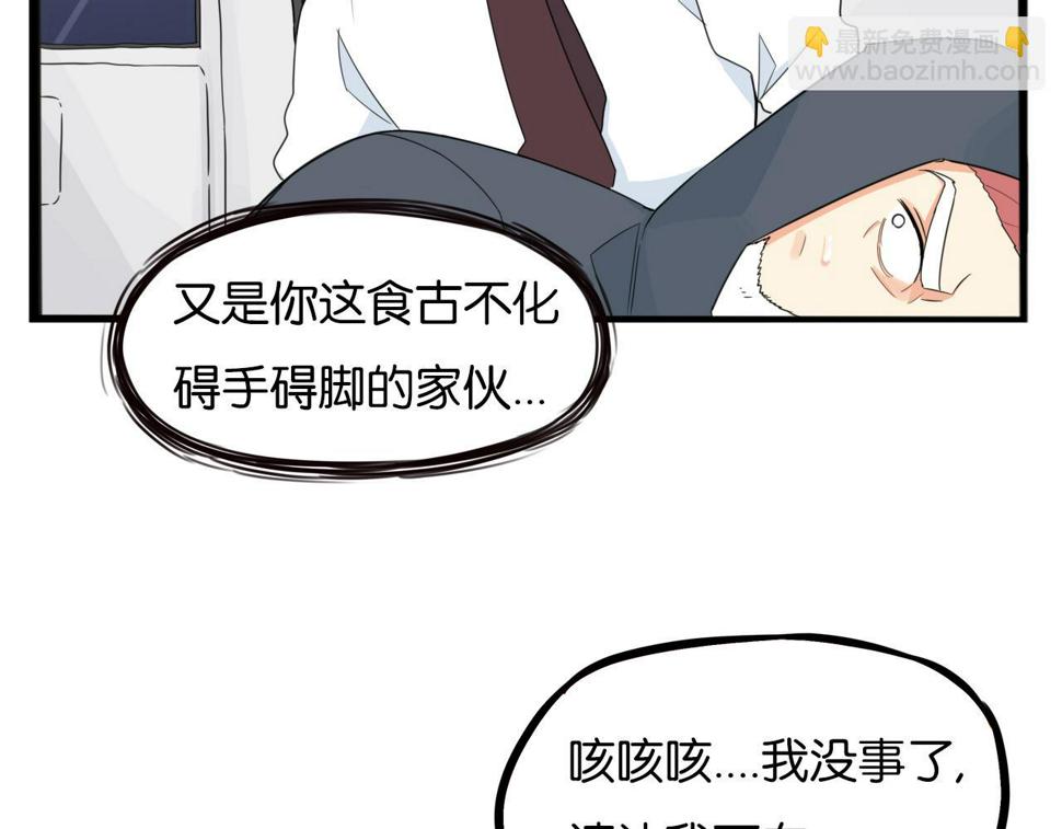 《贫穷父女》漫画最新章节第224话 下雨天2免费下拉式在线观看章节第【35】张图片