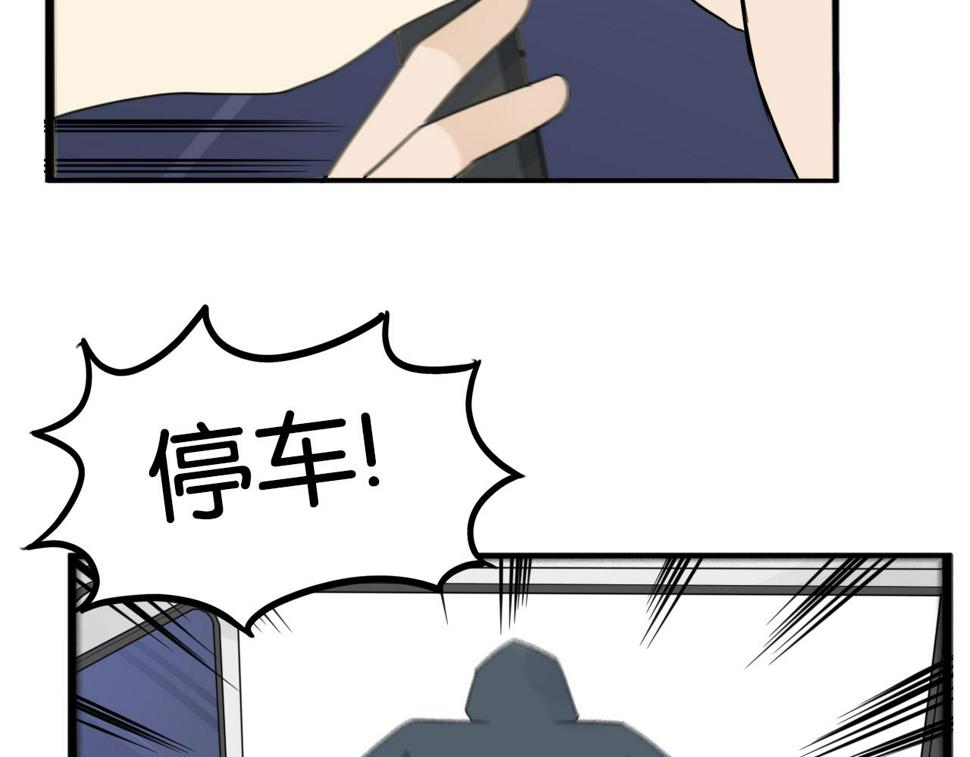 《贫穷父女》漫画最新章节第224话 下雨天2免费下拉式在线观看章节第【45】张图片