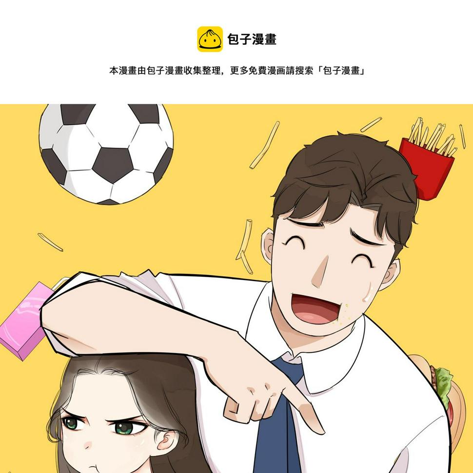 《贫穷父女》漫画最新章节第225话  不良少女的恋情免费下拉式在线观看章节第【1】张图片