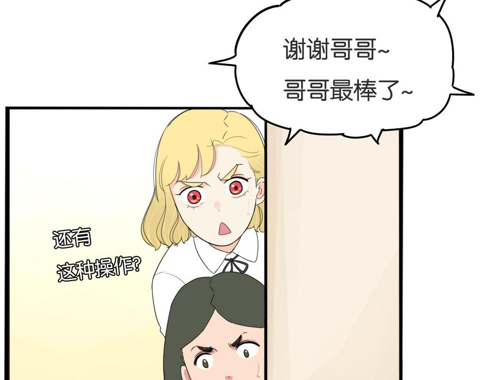 《贫穷父女》漫画最新章节第225话  不良少女的恋情免费下拉式在线观看章节第【12】张图片