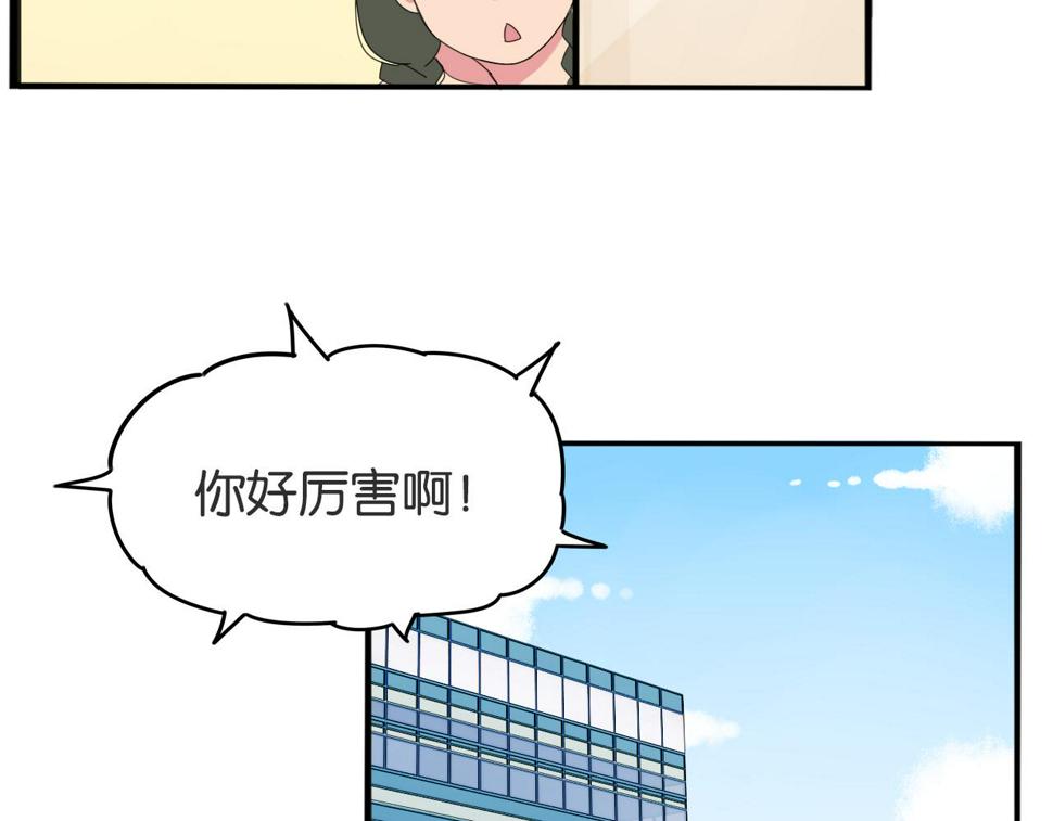 《贫穷父女》漫画最新章节第225话  不良少女的恋情免费下拉式在线观看章节第【13】张图片